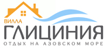 Вилла «Глициния»
